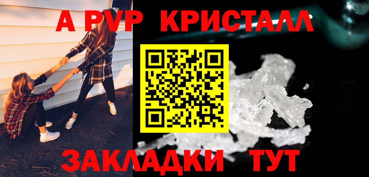 Alpha-PVP  Вход с VPN  Учалы  Alfa_PVP Crystall 