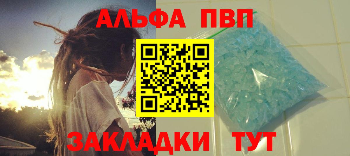А ПВП VHQ Учалы