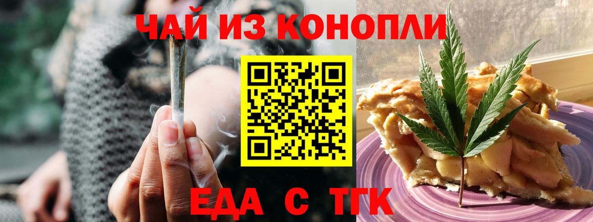 Печенье с ТГК конопля Учалы