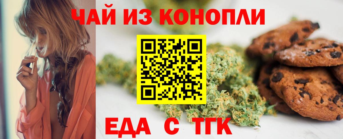 Учалы  Cannafood марихуана  Вход с VPN 