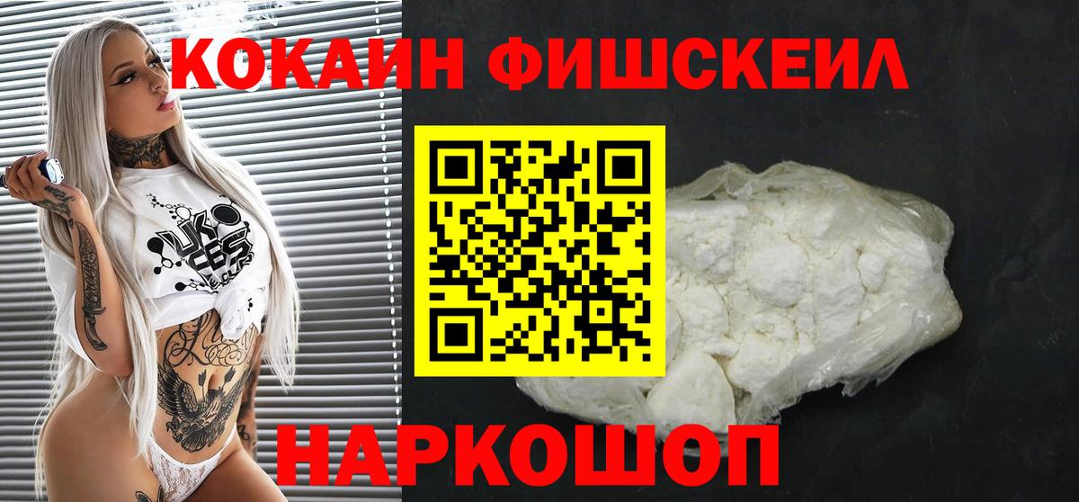 даркнет сайт  Cocaine FishScale  Вход с VPN  COCAIN Боливия  Учалы 