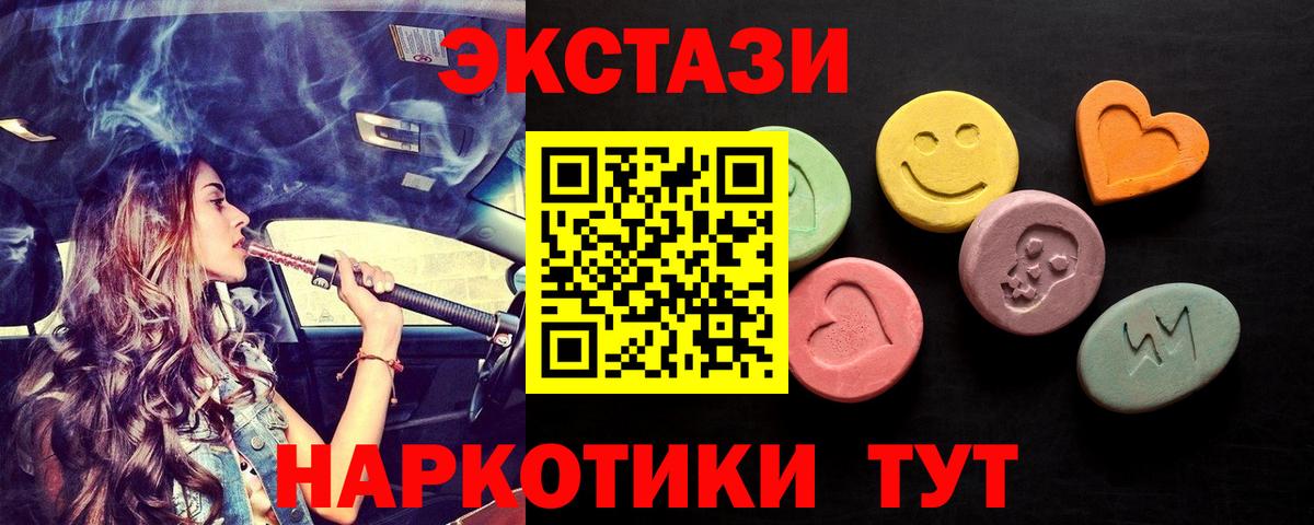 Учалы  Экстази DUBAI  Вход с VPN 