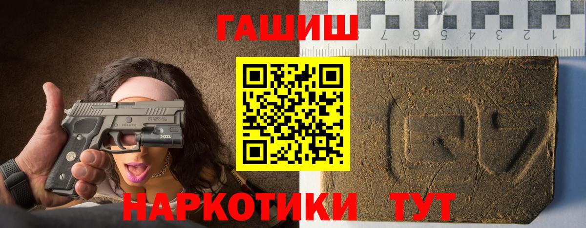 Учалы  ГАШ хэш  ГАШИШ  Вход с VPN 