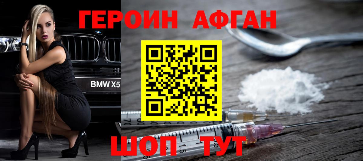 Учалы  Героин  Вход с VPN  Героин афганец 