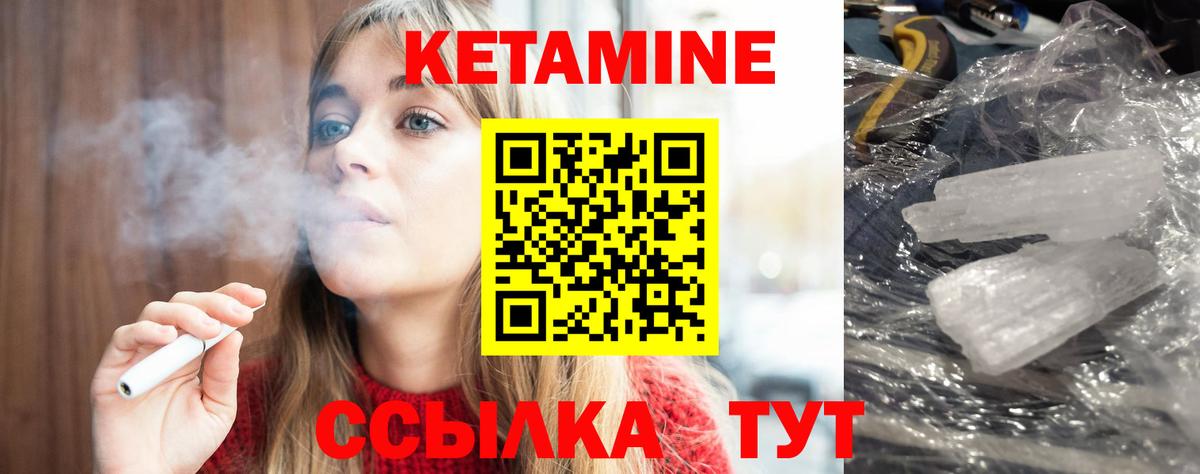 Кетамин ketamine  Вход с VPN  КЕТАМИН VHQ  Учалы 