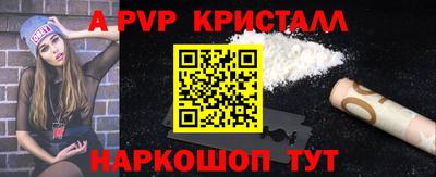 альфа пвп Будённовск