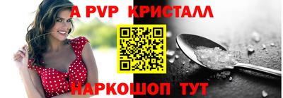 альфа пвп Будённовск