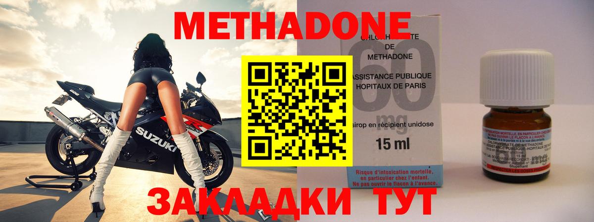 МЕТАДОН мёд Учалы