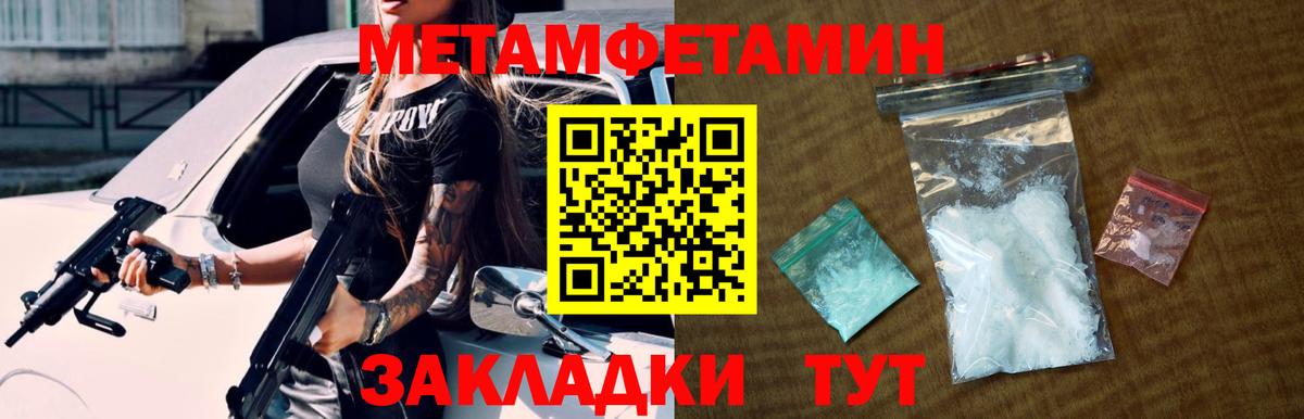 Учалы  Первитин кристалл  Метамфетамин  Вход с VPN  Первитин кристалл 