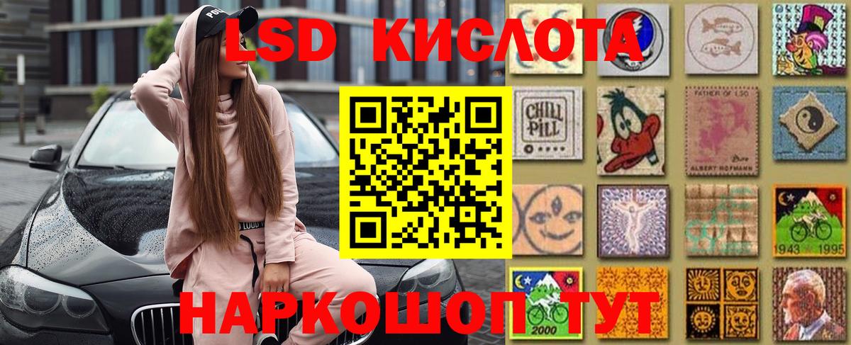 Марки 25I-NBOMe 1,8мг  Вход с VPN  Учалы 
