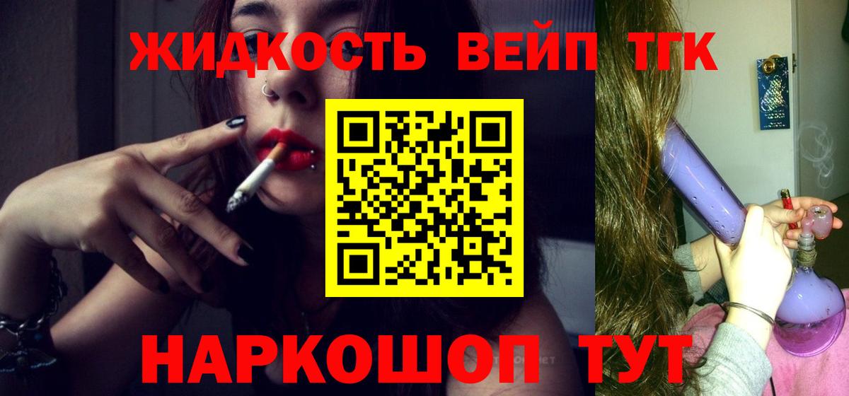 Дистиллят ТГК гашишное масло Учалы