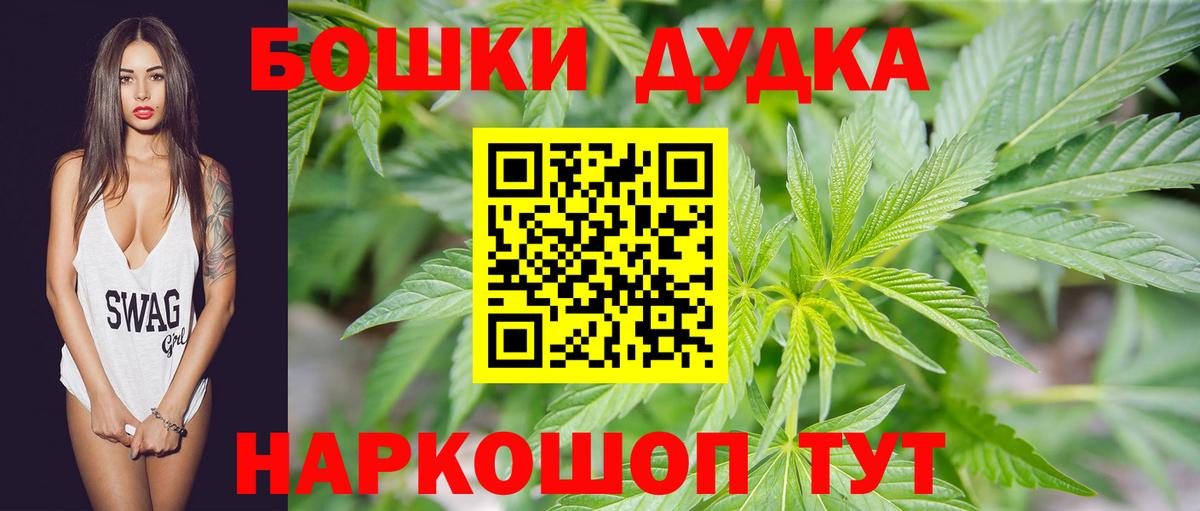 Каннабис White Widow  Вход с VPN  Учалы  Бошки марихуана Ganja  Канабис SATIVA & INDICA 
